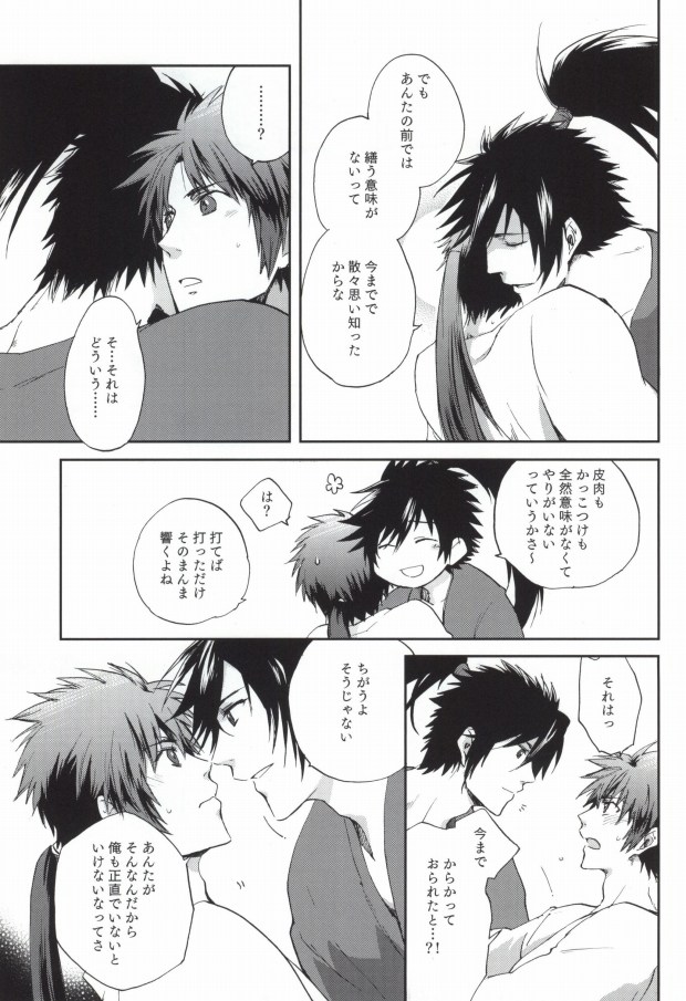 PINK NOISE page 6 full