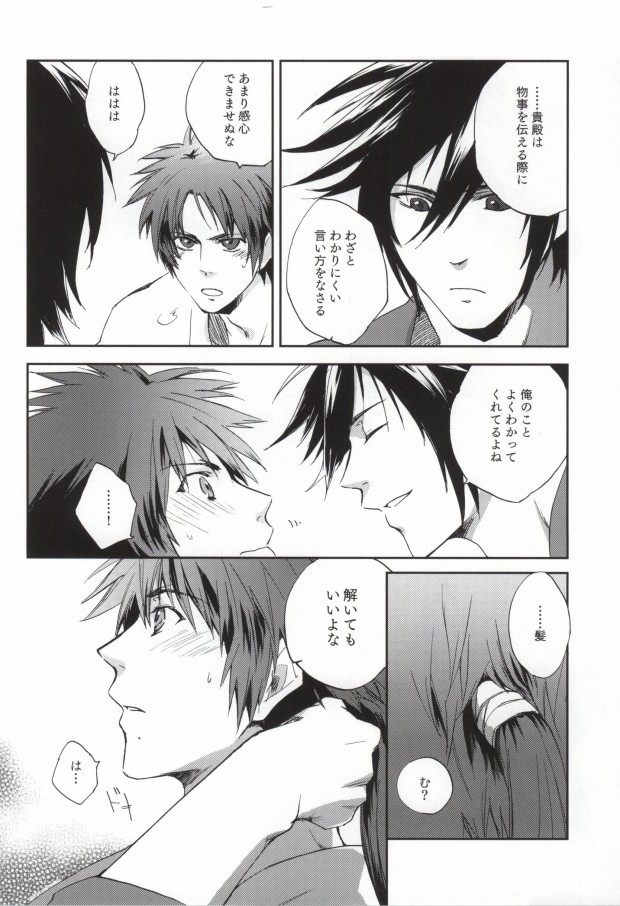 PINK NOISE page 7 full