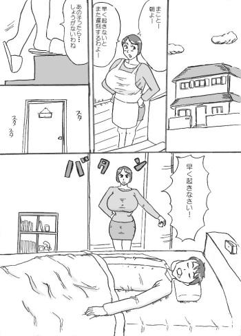 Mama no Itazura cover