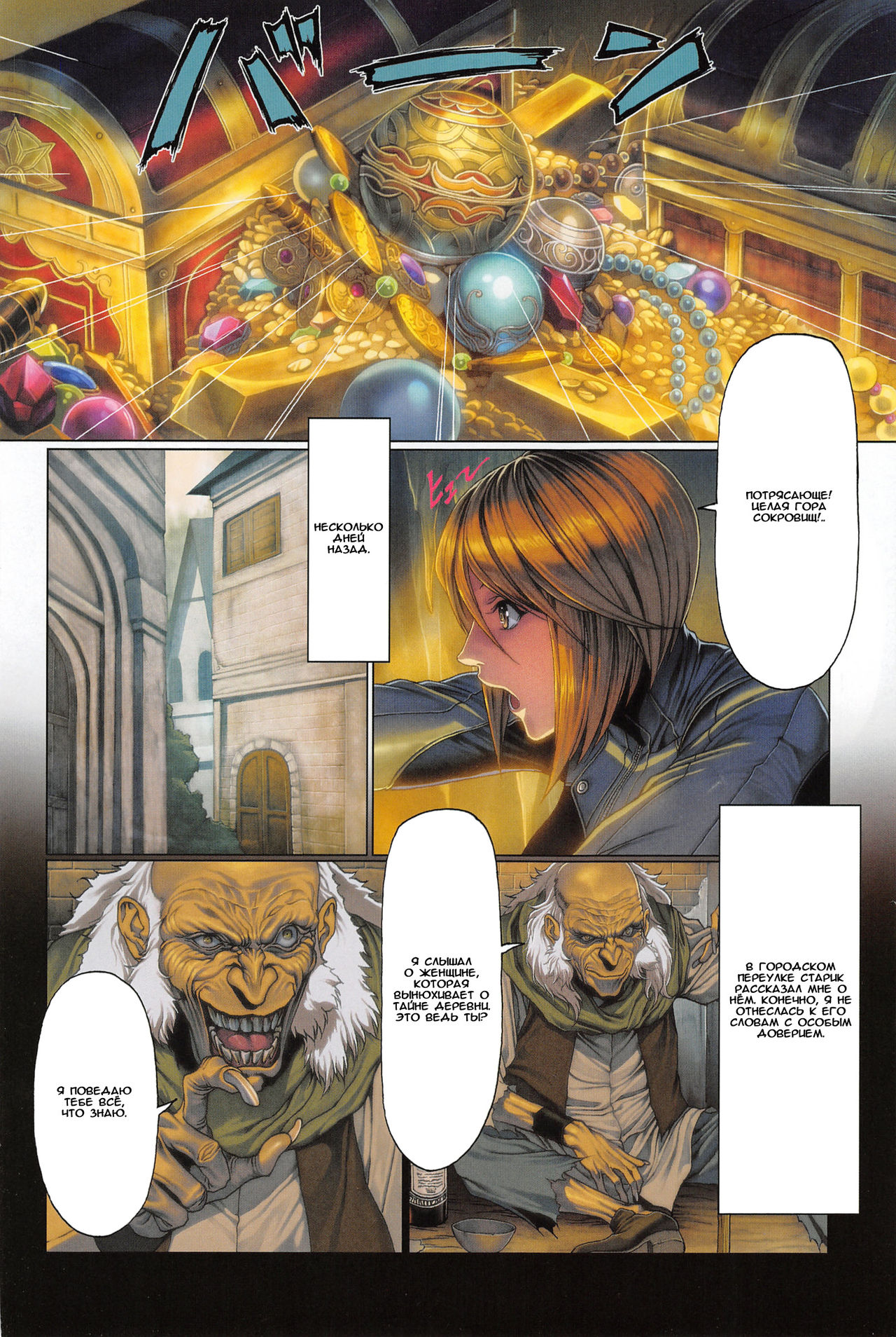 Ma-Gui -DEATH GIRL- Show Hen page 2 full