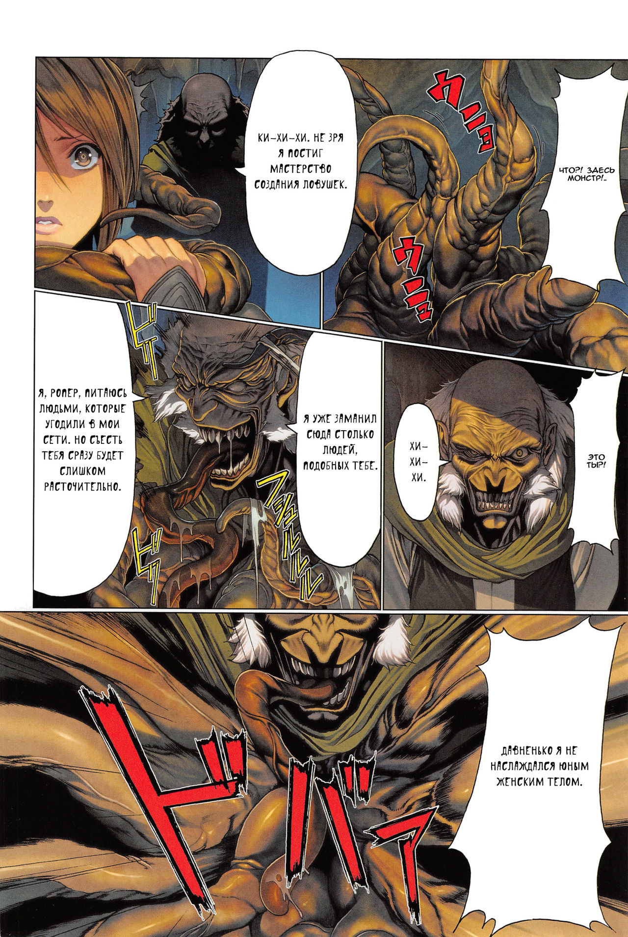 Ma-Gui -DEATH GIRL- Show Hen page 4 full