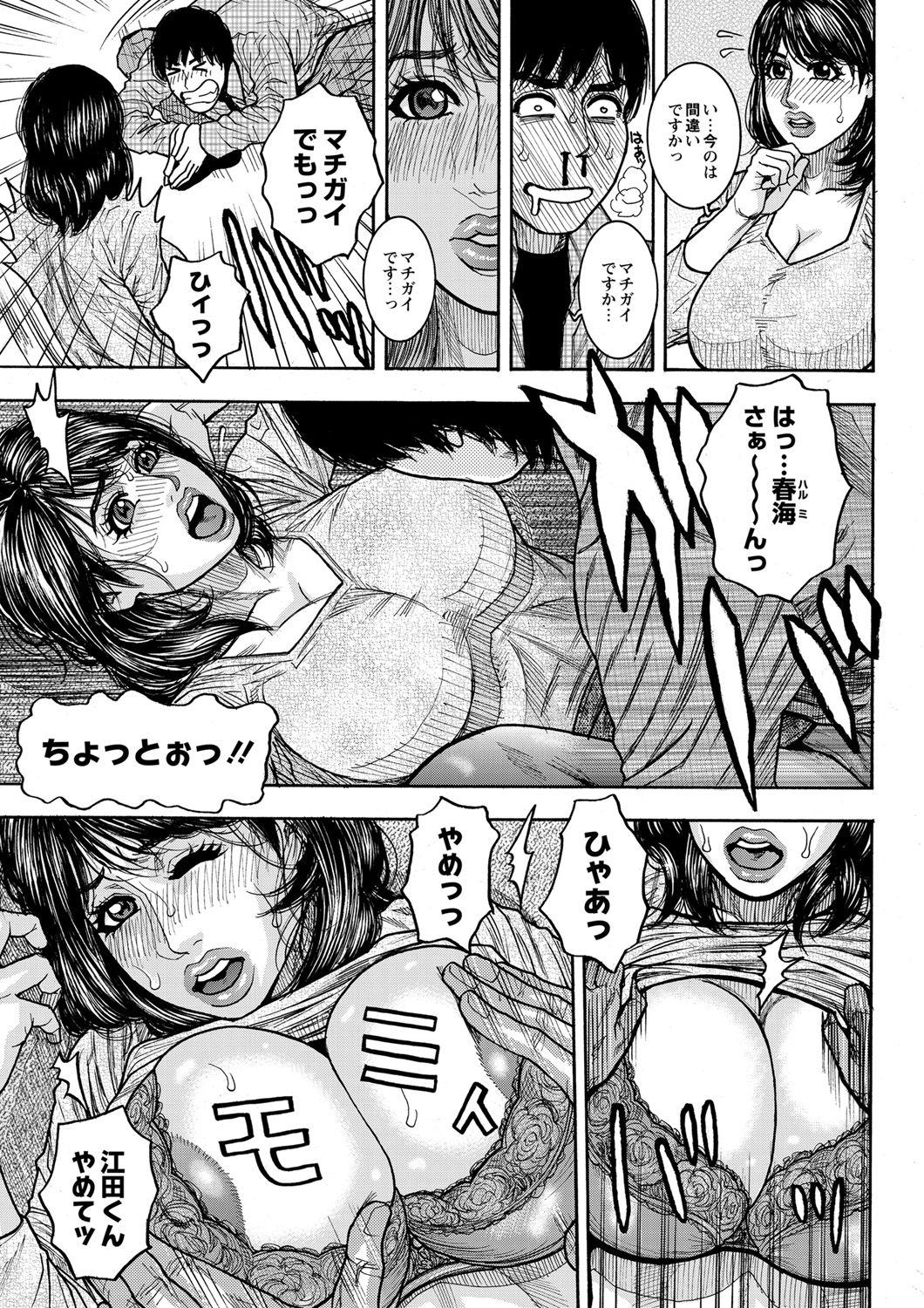 ABUMIX Vol. 014 page 9 full