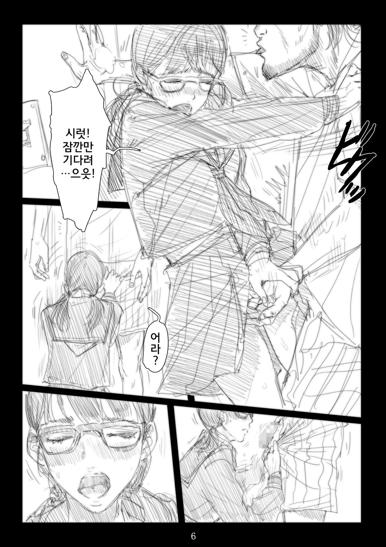 Renraku Tore nakatta 1-kkagetsukan Kanojo ni Nani ga Atta no ka... 2 page 7 full