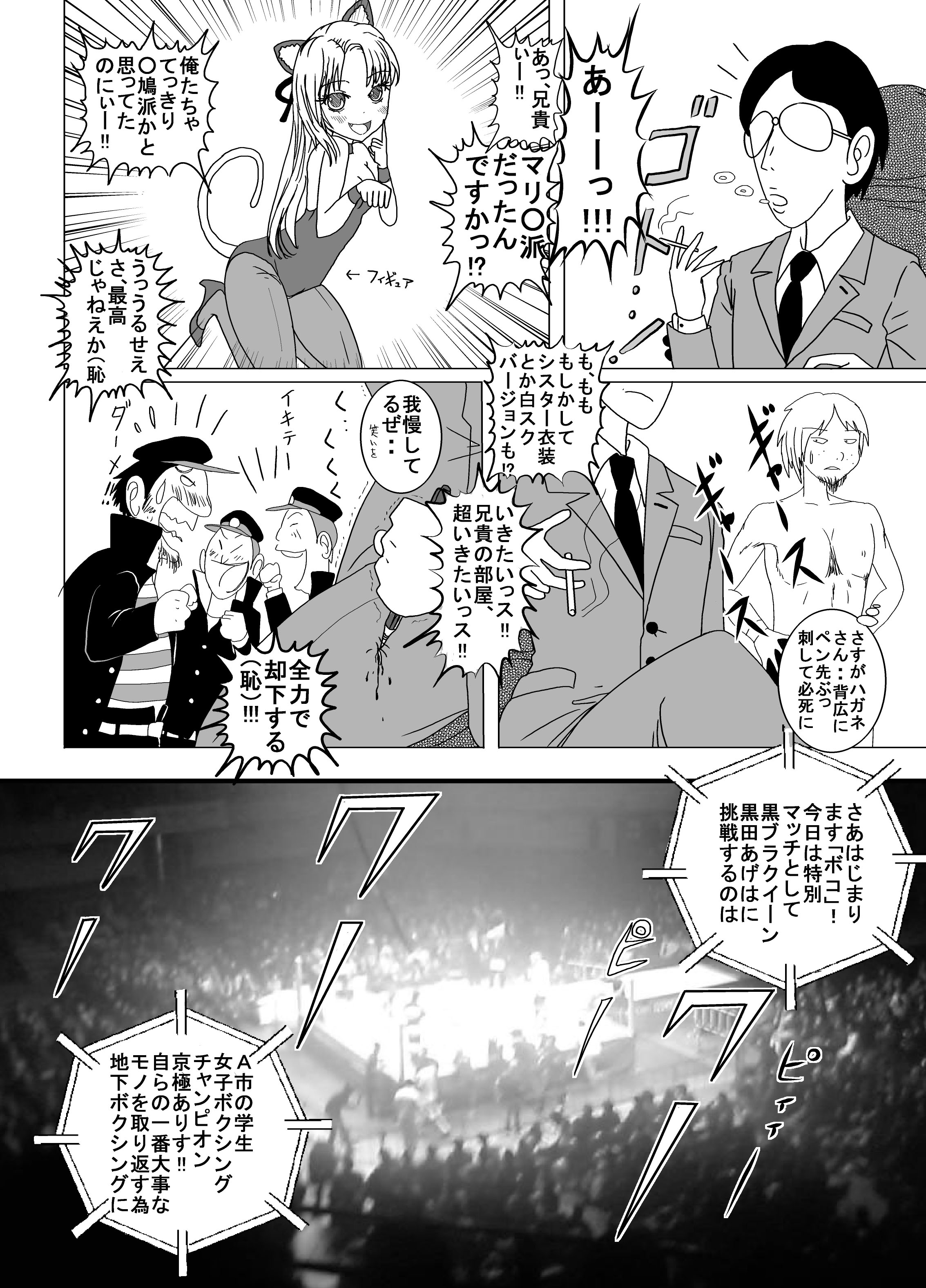 Chika Kakutougi Boxing Shoujo Boko!! 2 page 4 full