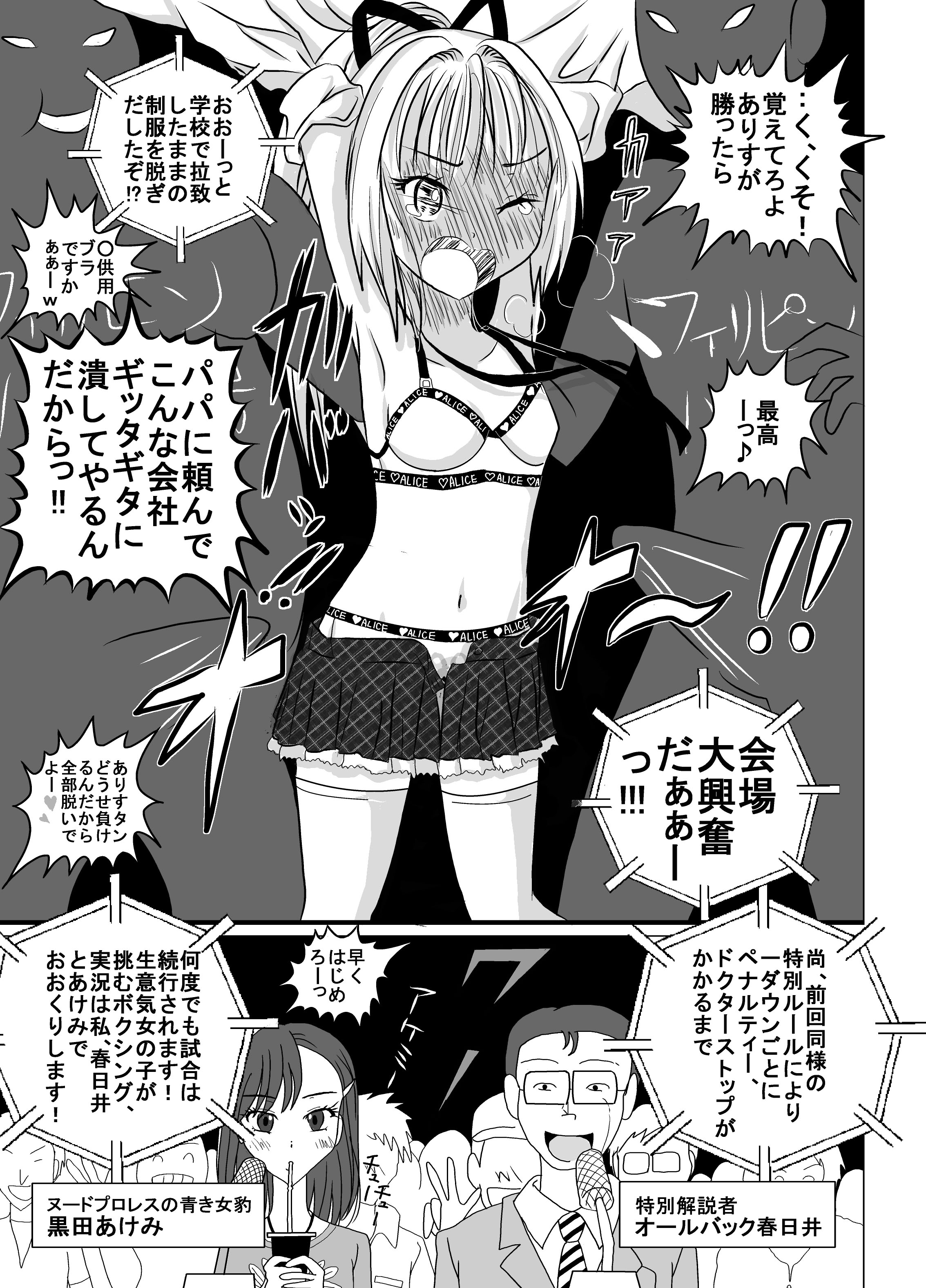 Chika Kakutougi Boxing Shoujo Boko!! 2 page 7 full