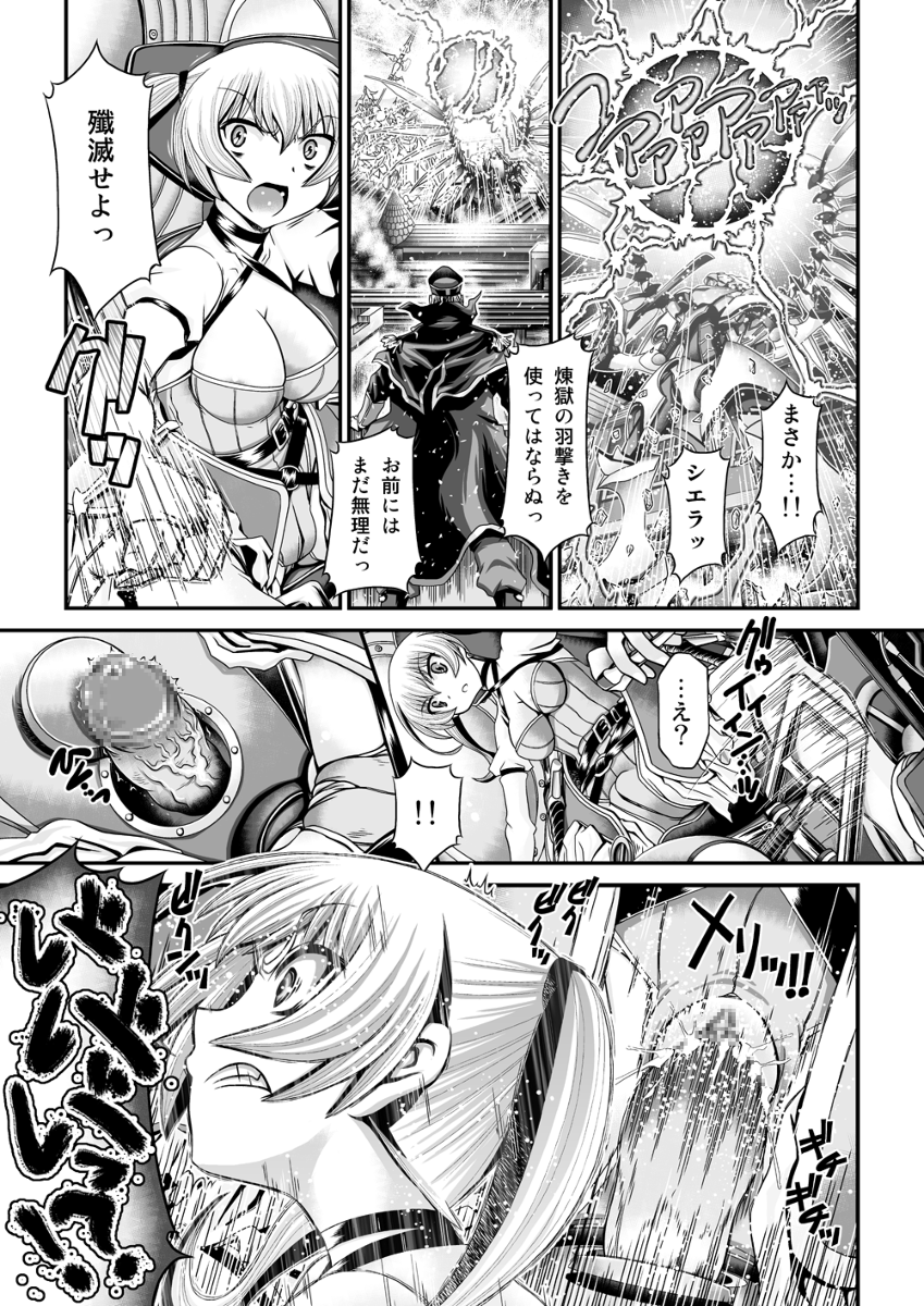 Shinki Estrella page 3 full