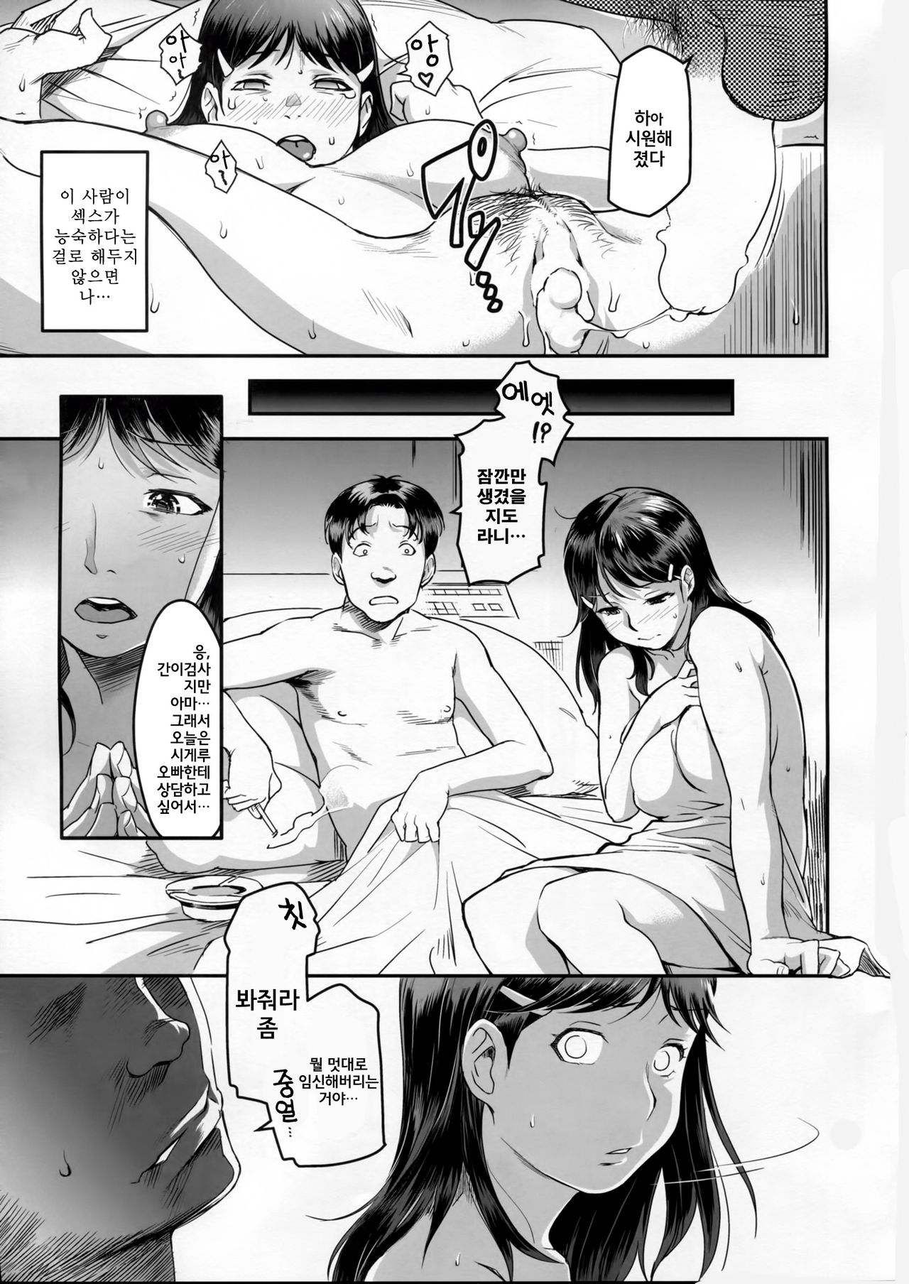 Zoku Nanase-san ni Yokorenbo page 10 full
