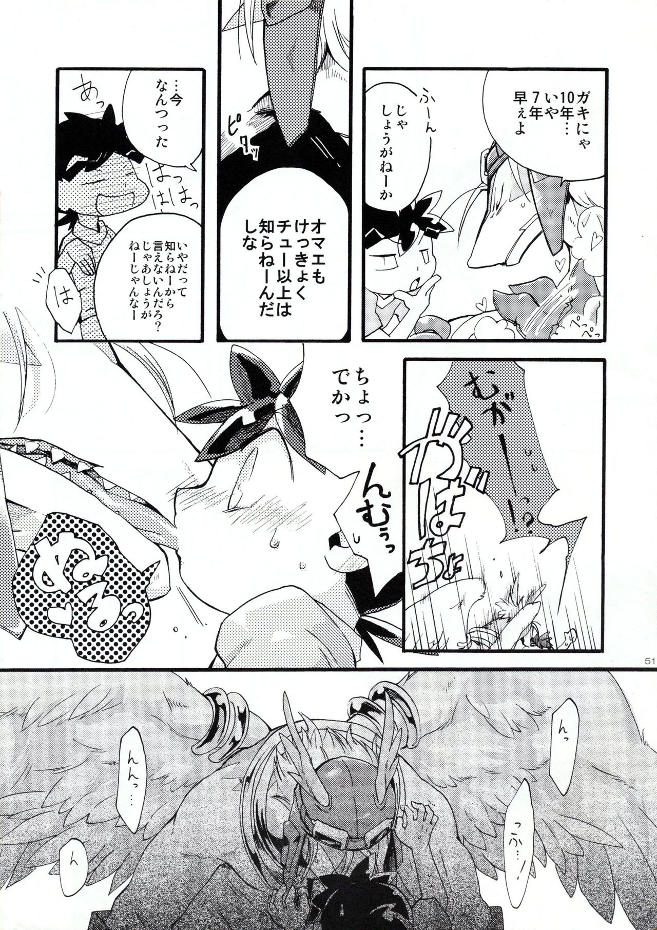 Legendz Doujinshi SSNG page 4 full