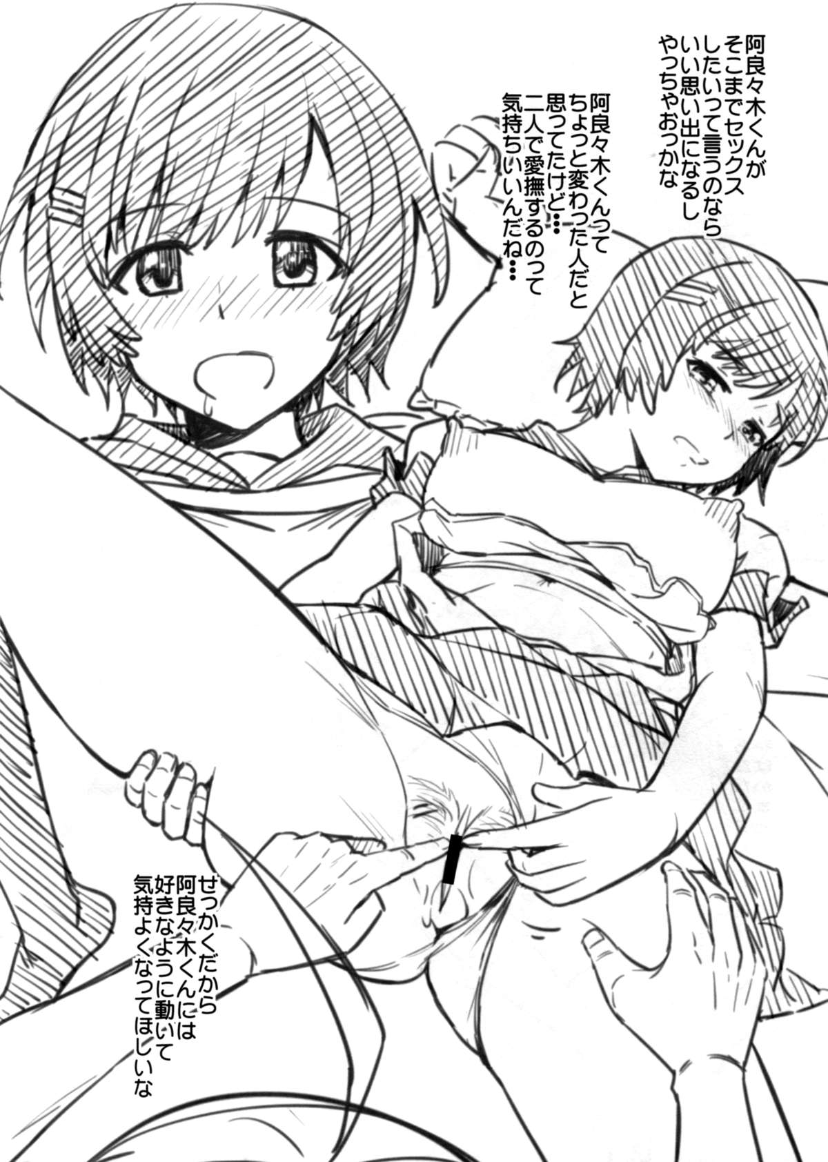 Katte ni Tsuite Kuru Hon 4 page 4 full