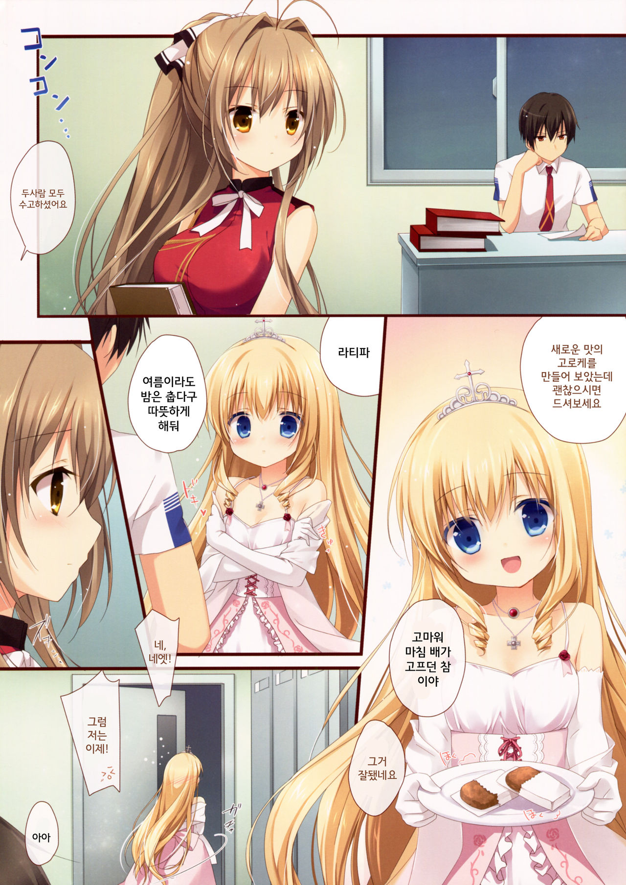 Brilliant Heart page 3 full