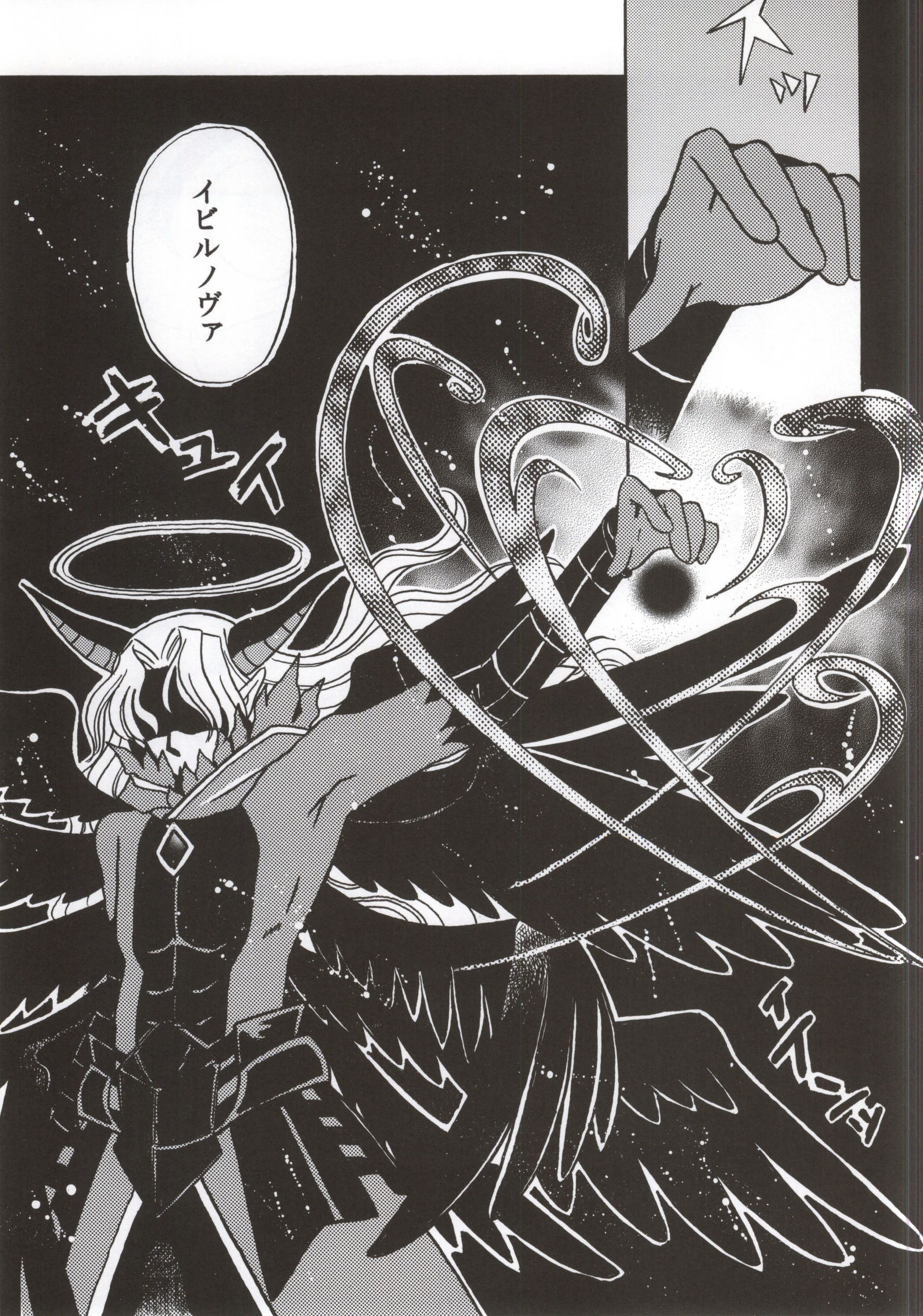 LoveDra page 4 full