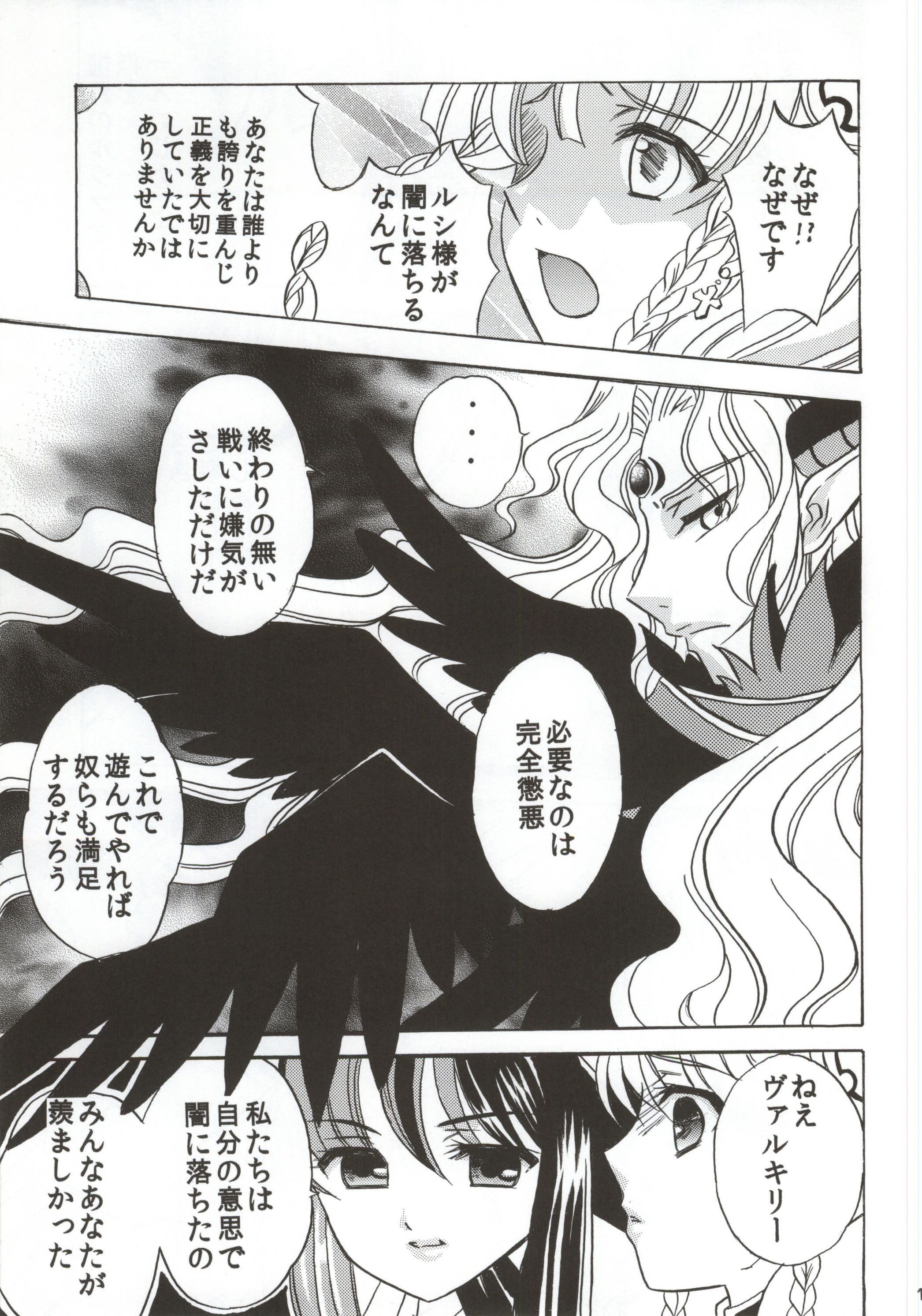 LoveDra page 8 full