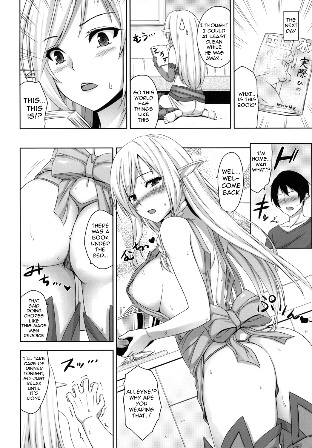 Bokunchi no Senshichou page 5 full