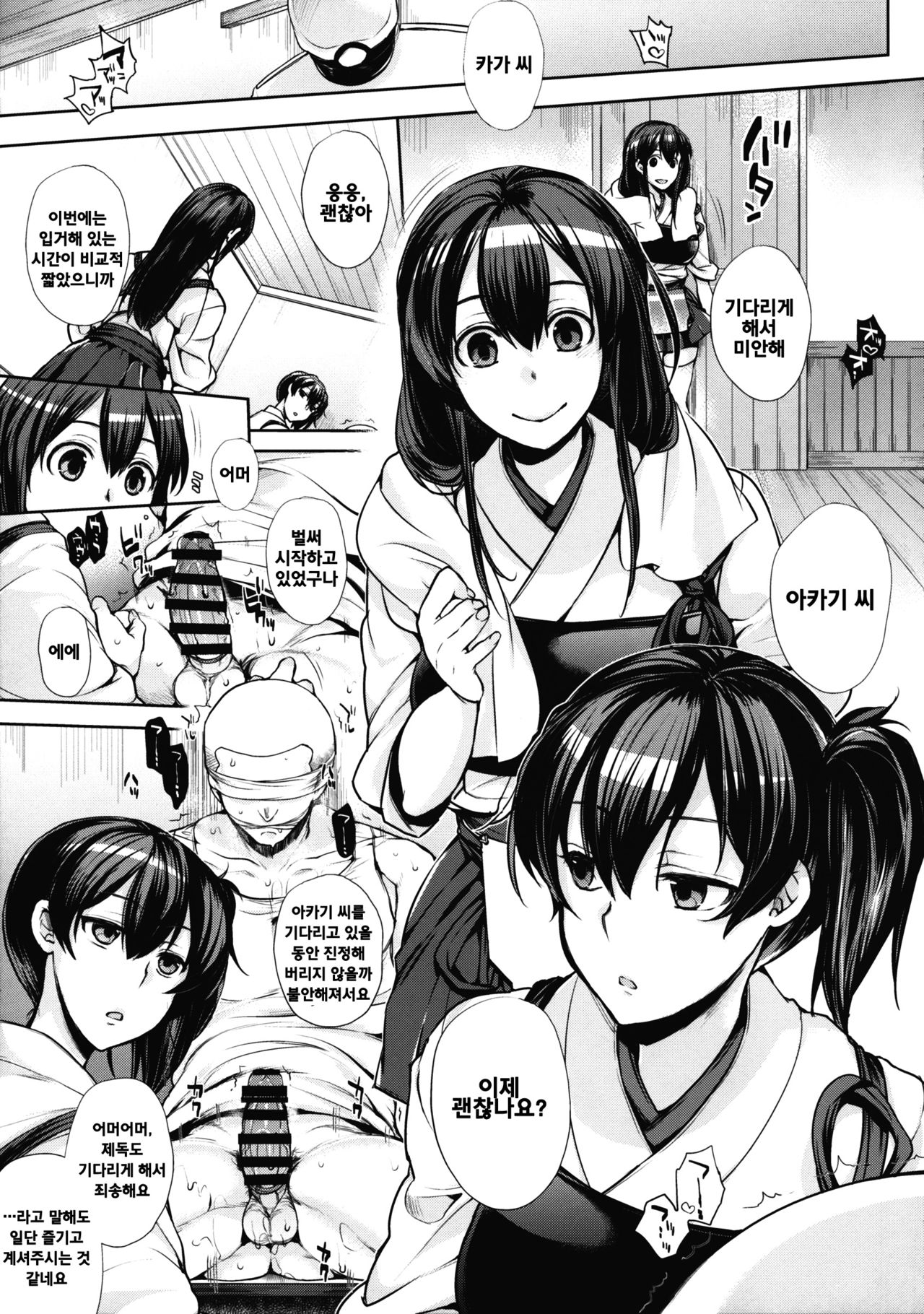Chinjufu no Naka Yasumi page 4 full