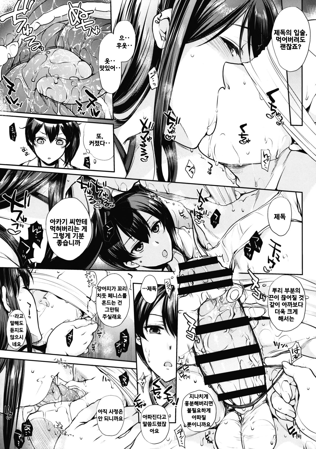 Chinjufu no Naka Yasumi page 6 full