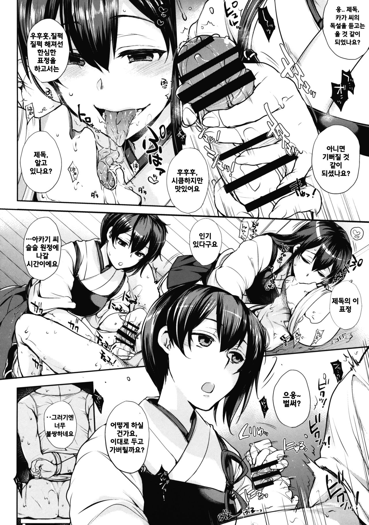 Chinjufu no Naka Yasumi page 7 full