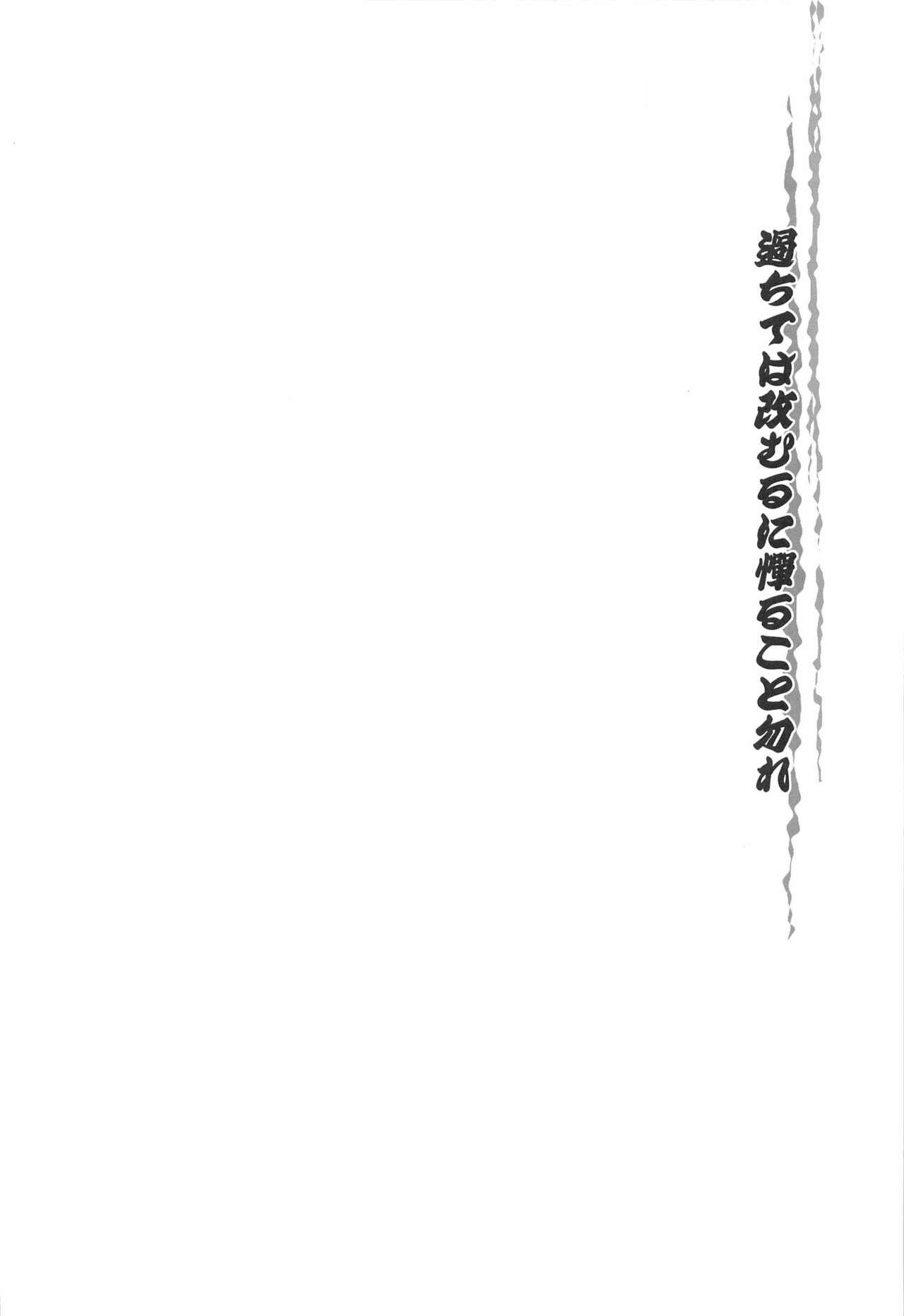 Ayamachite wa Aratamuru ni Habakaru Koto Nakare page 6 full