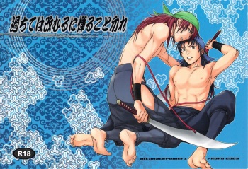 Ayamachite wa Aratamuru ni Habakaru Koto Nakare cover