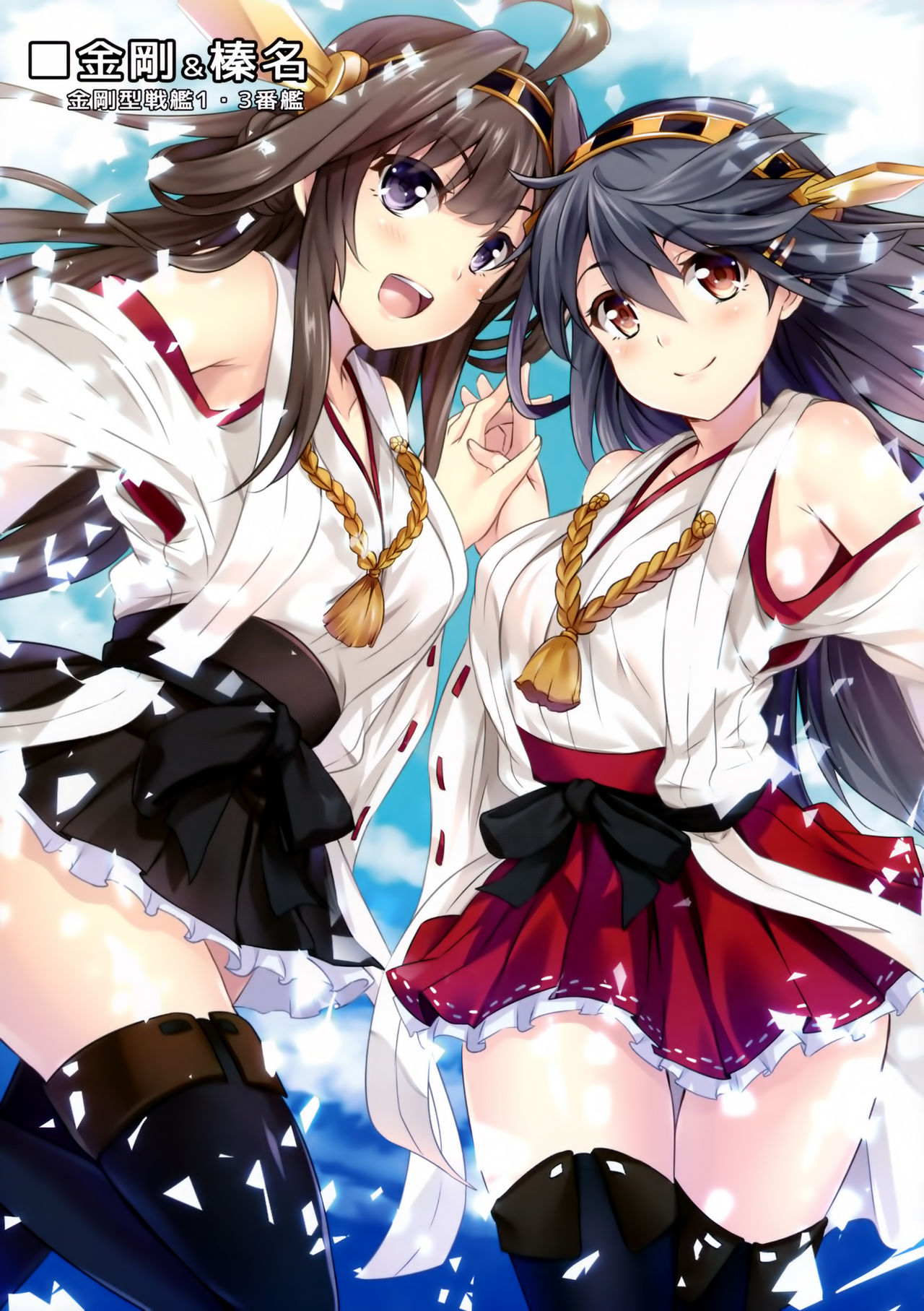 Kankore Girls page 10 full