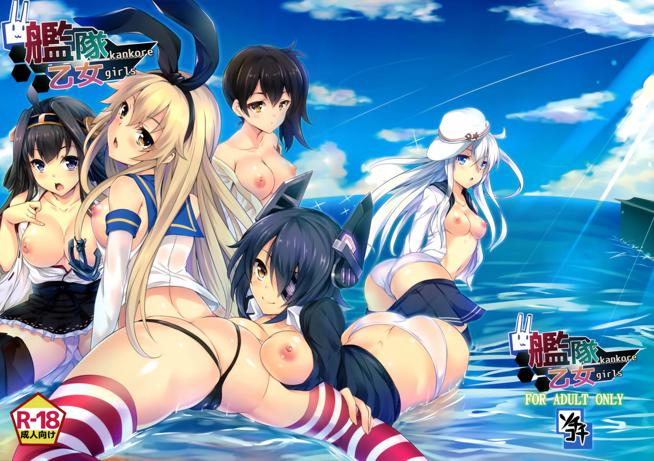 Kankore Girls page 3 full