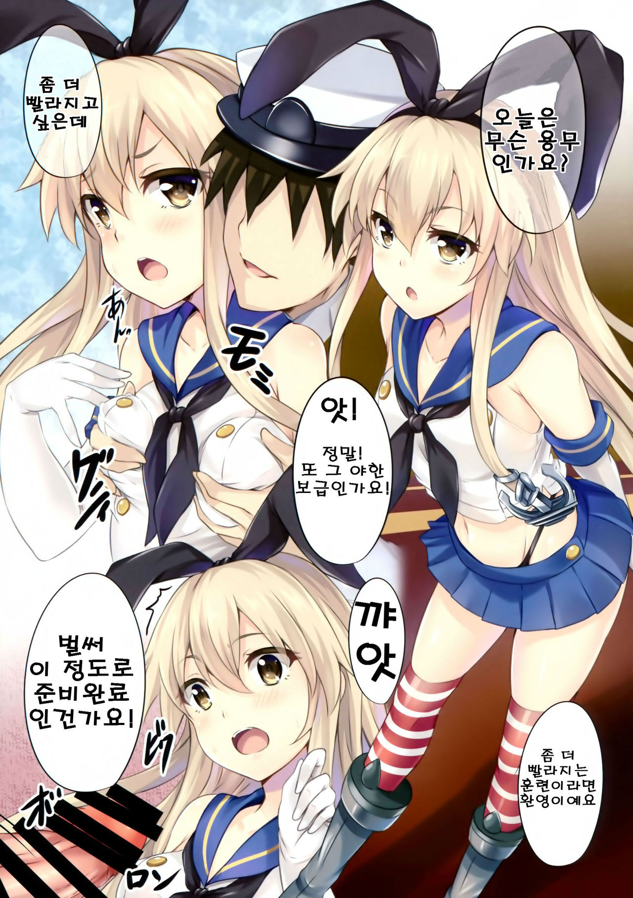 Kankore Girls page 6 full