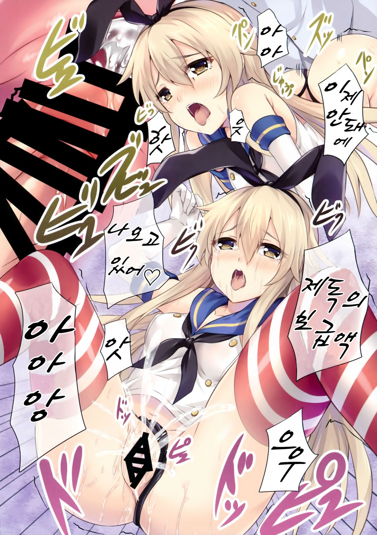 Kankore Girls page 9 full
