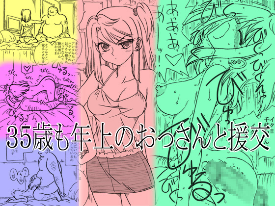 35-sai mo Toshiue no Ossan to Enkou page 1 full