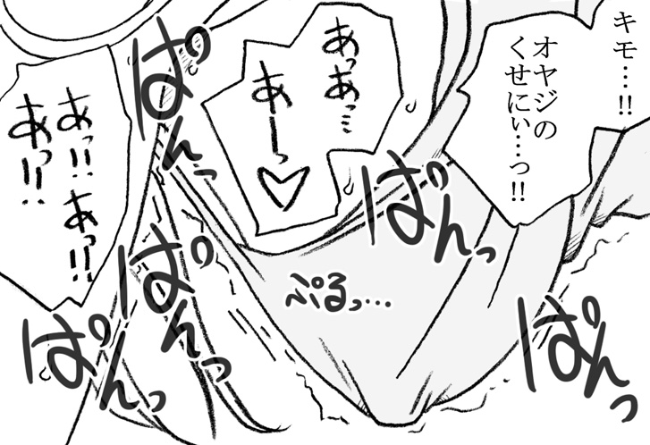 35-sai mo Toshiue no Ossan to Enkou page 10 full