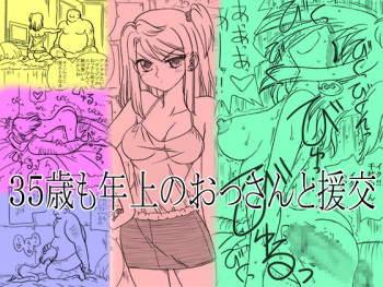 35-sai mo Toshiue no Ossan to Enkou cover
