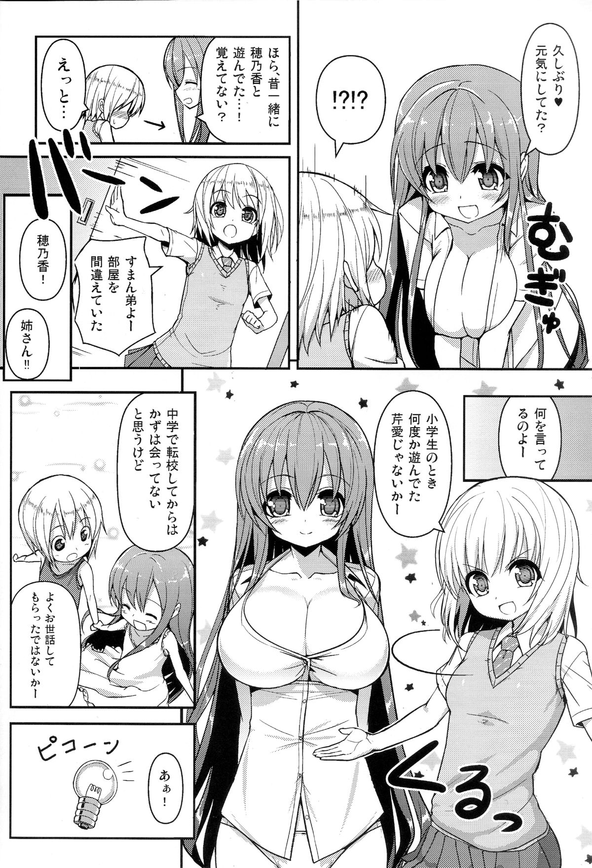 Anetomo 2 page 5 full