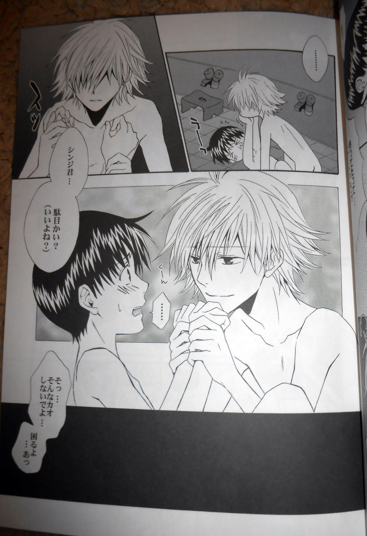 Shito Yokujou page 10 full