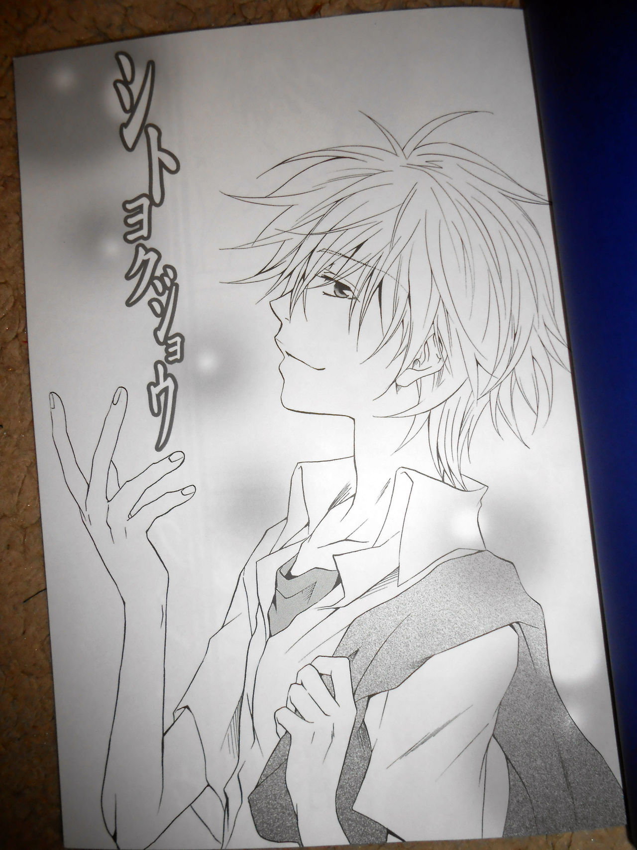 Shito Yokujou page 2 full