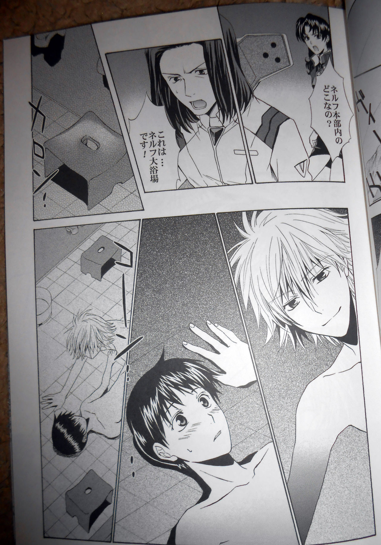 Shito Yokujou page 8 full