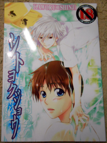 Shito Yokujou cover
