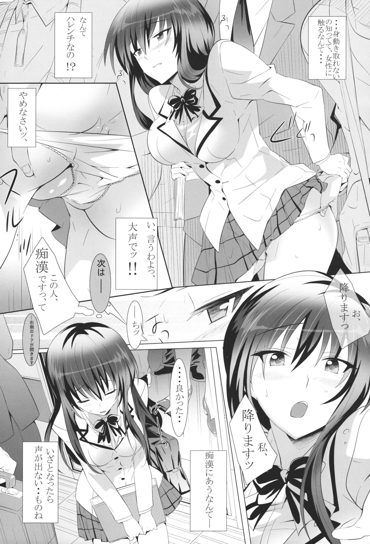 Darkness Train page 7 full