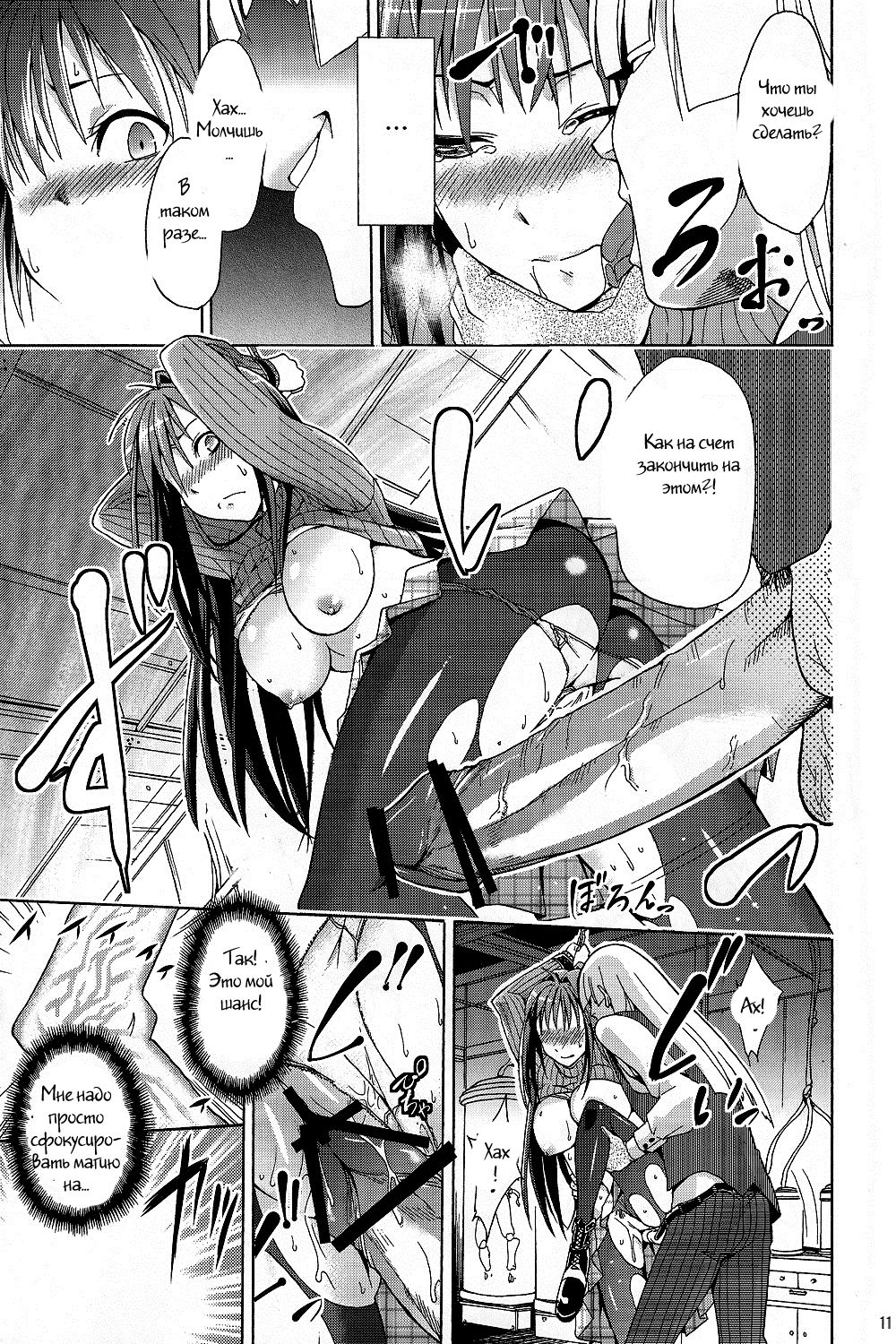 Aoko BLUE page 10 full