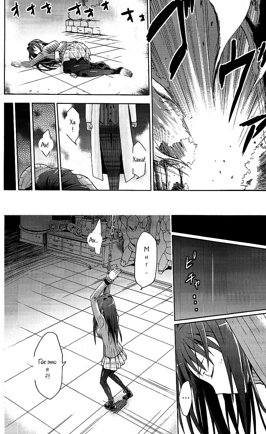 Aoko BLUE page 5 full