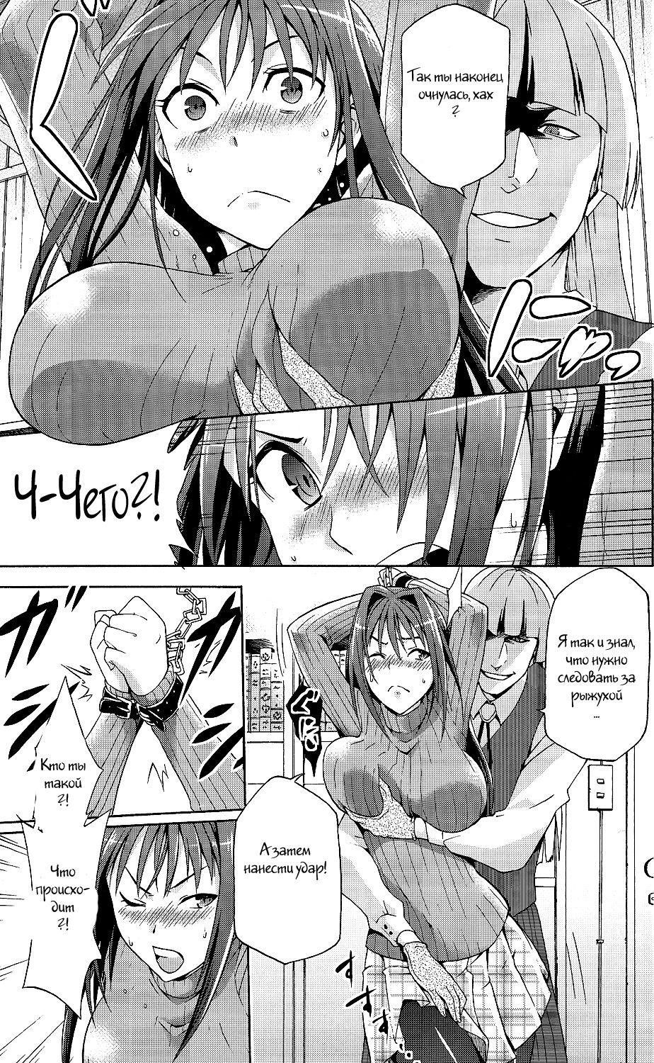Aoko BLUE page 6 full