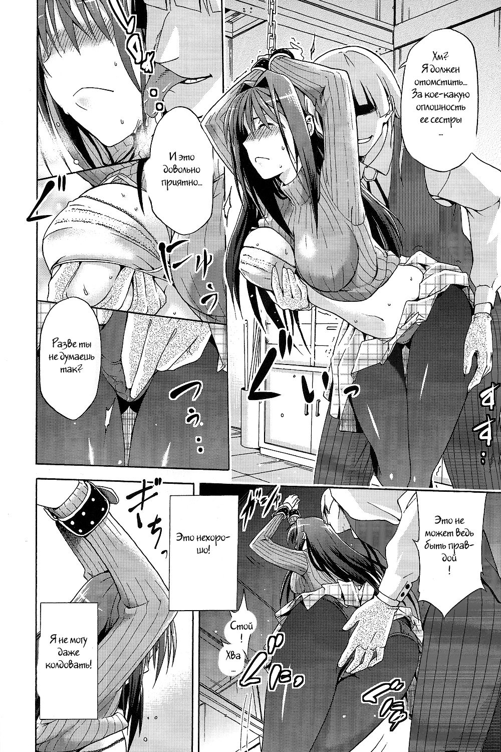 Aoko BLUE page 7 full