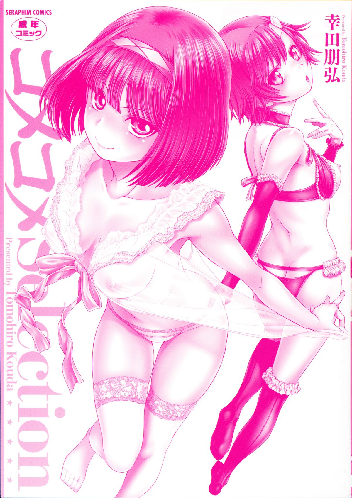 ComeCome Selection page 5 full