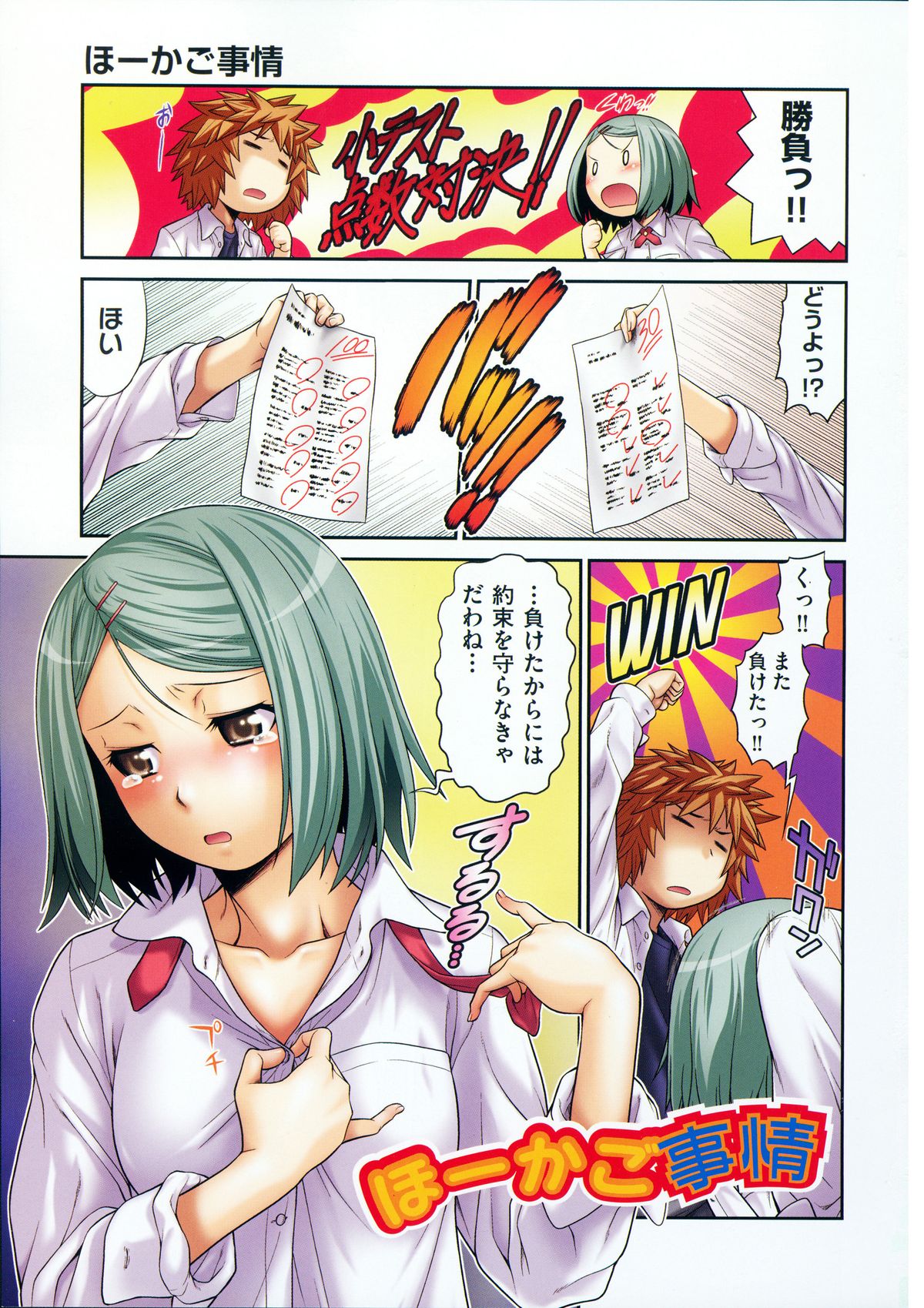 ComeCome Selection page 8 full