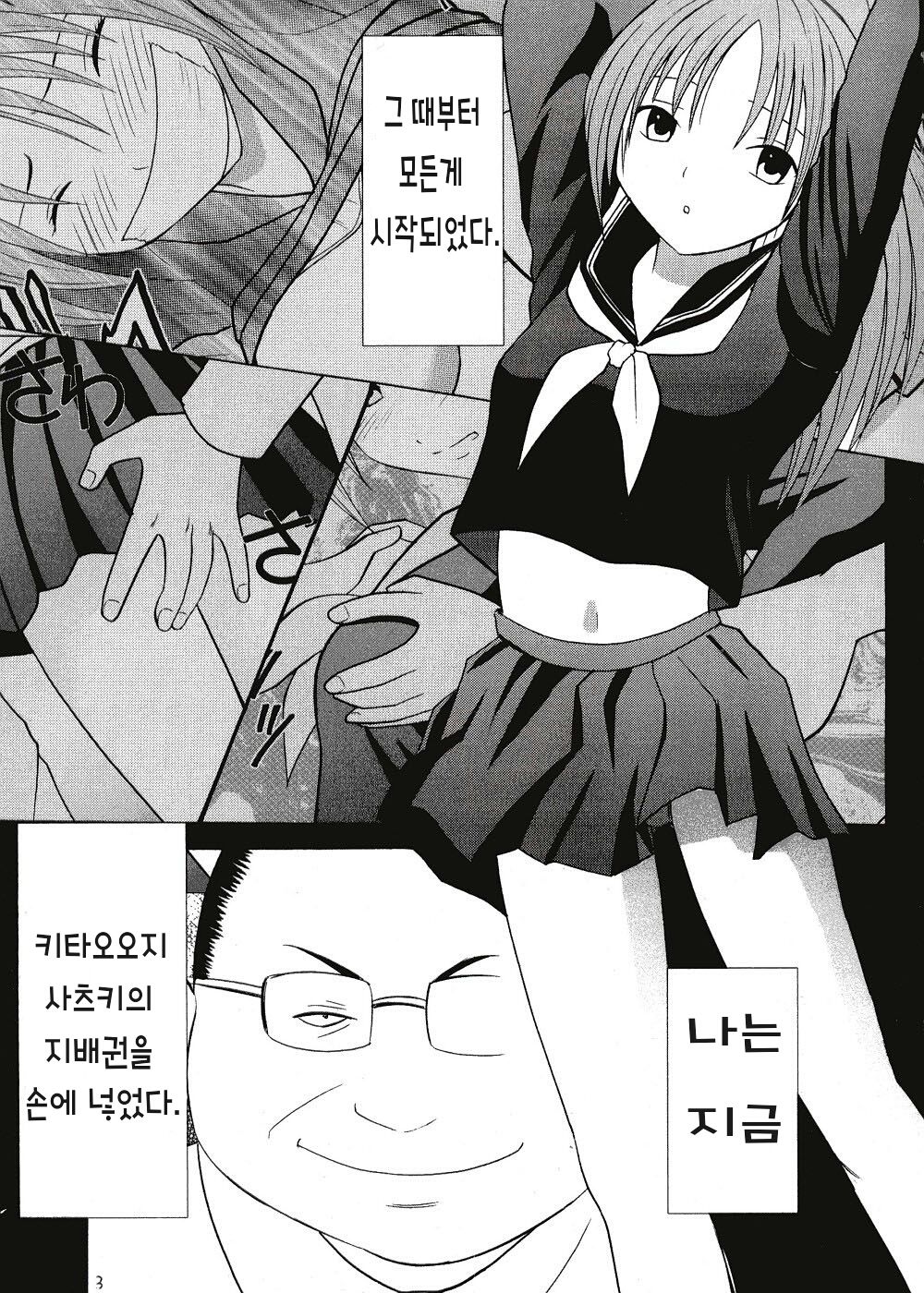IchigoIchie 2 page 2 full