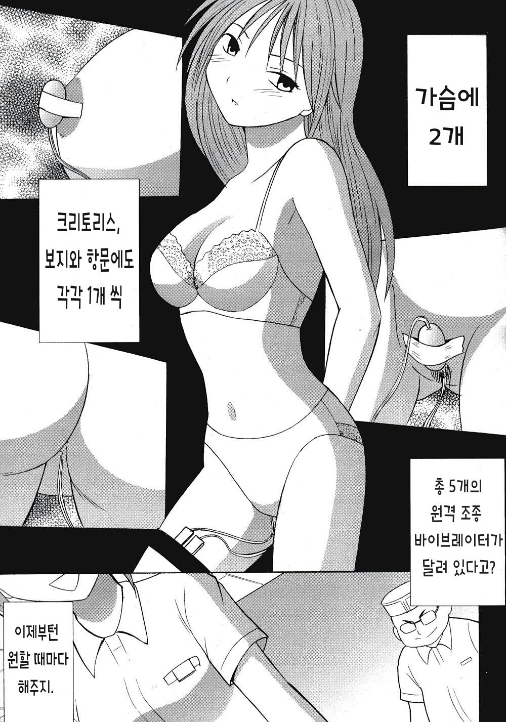 IchigoIchie 2 page 6 full