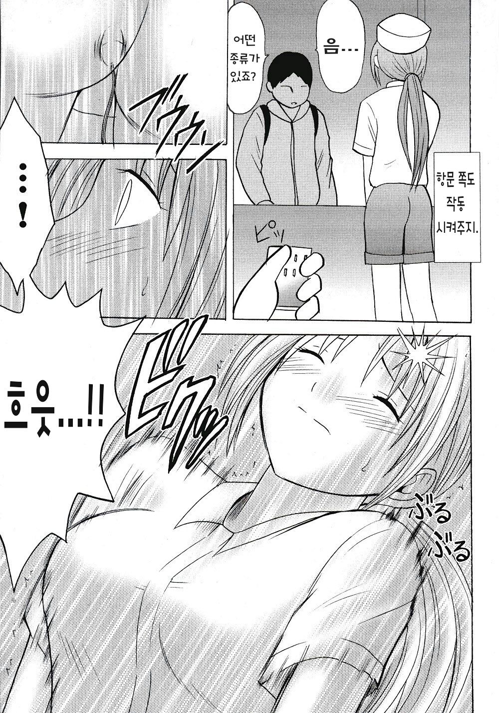 IchigoIchie 2 page 8 full