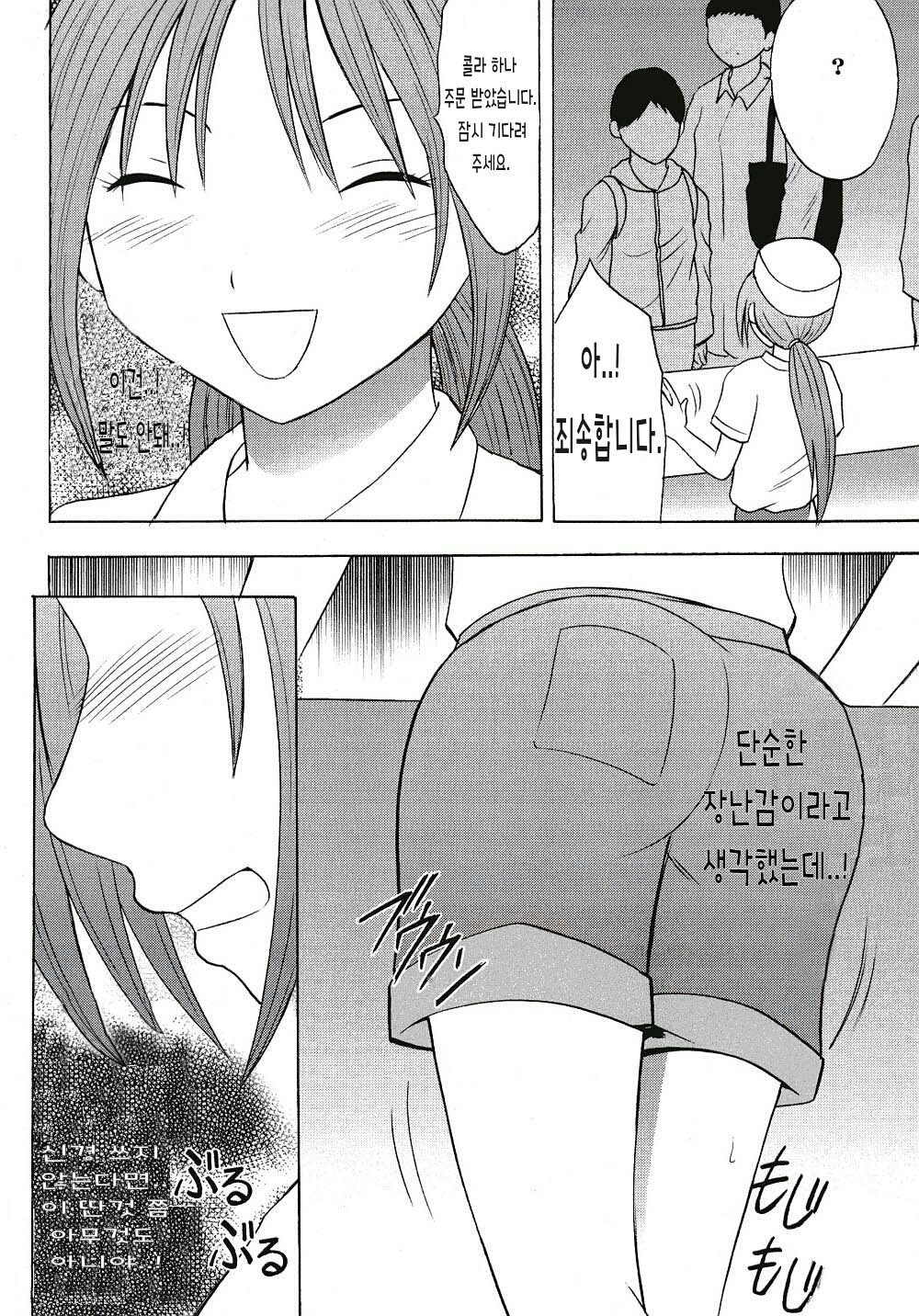IchigoIchie 2 page 9 full