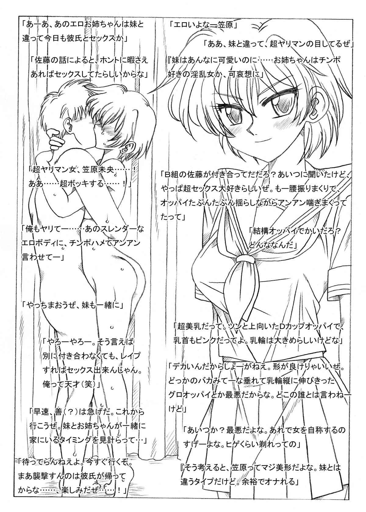 Kasahara-san-chi, Shuugeki Sareru page 10 full