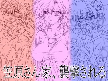 Kasahara-san-chi, Shuugeki Sareru cover