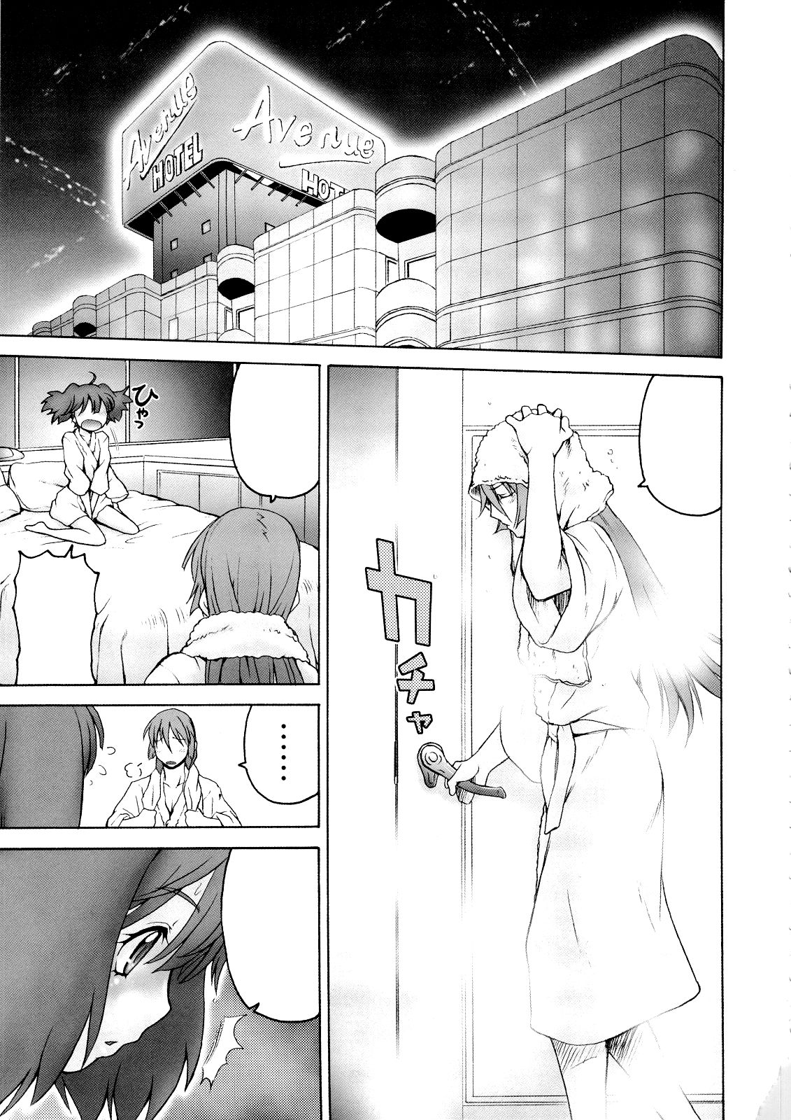Kimi Suta page 4 full