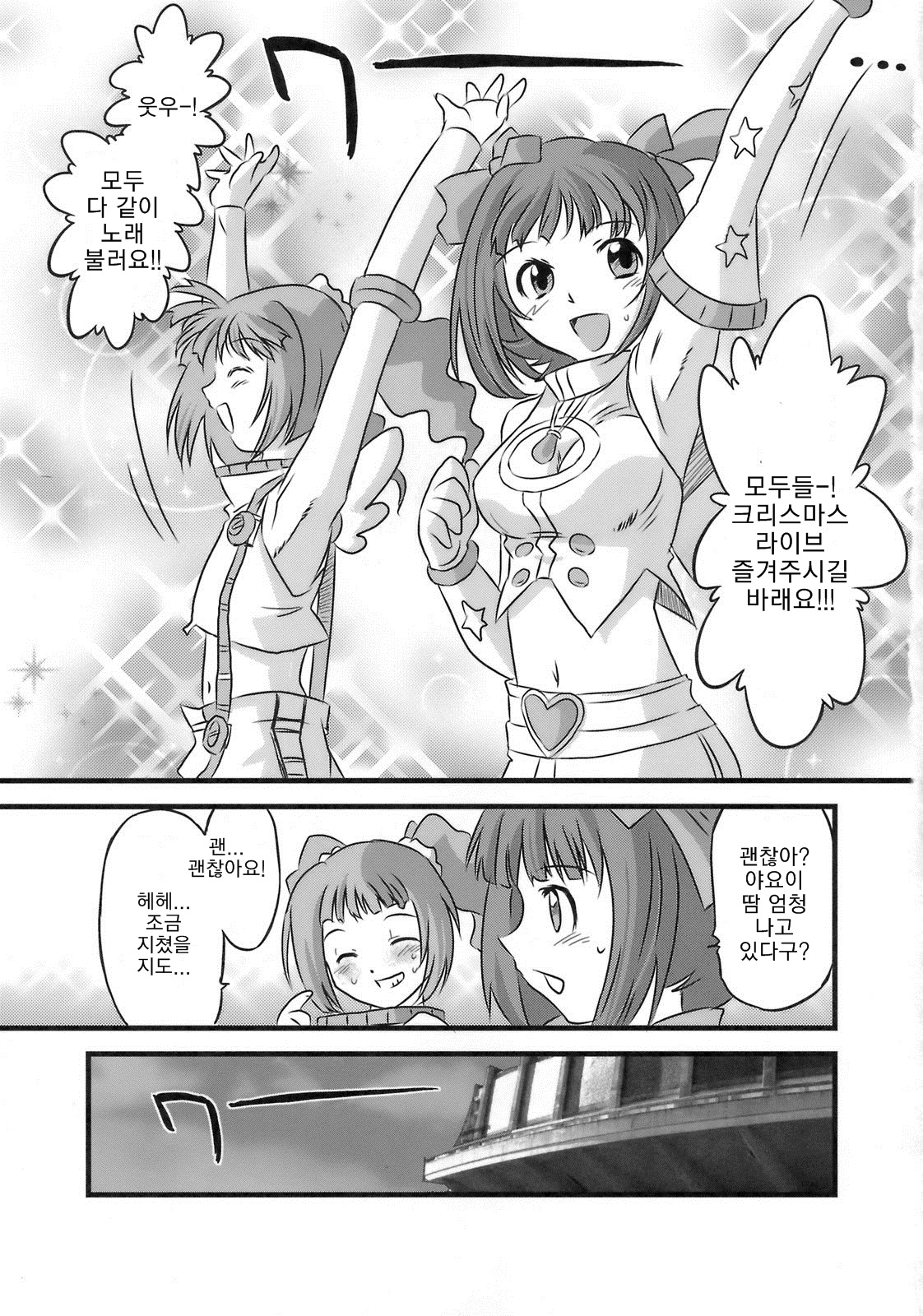 Sweet Produce 2! page 2 full