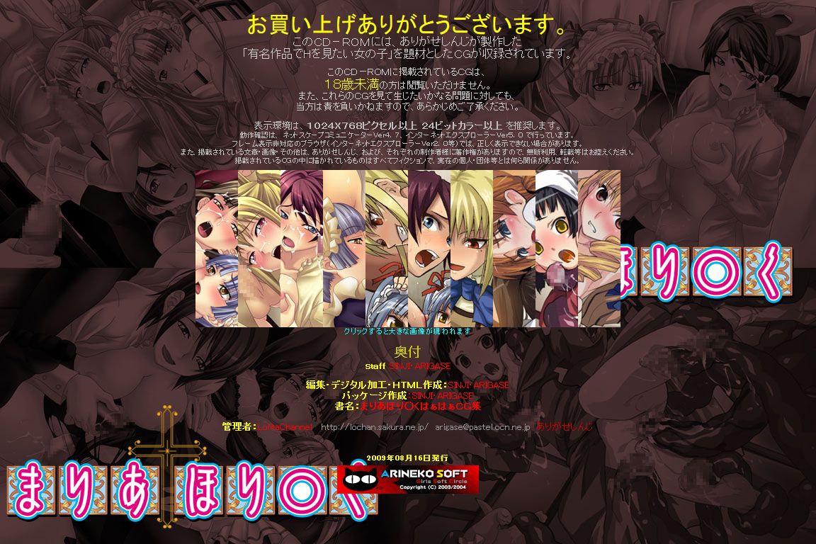Yuumei Chara Kannou Shousetsu CG Shuu No. 124!! Maria Holic HaaHaa CG Shuu page 2 full